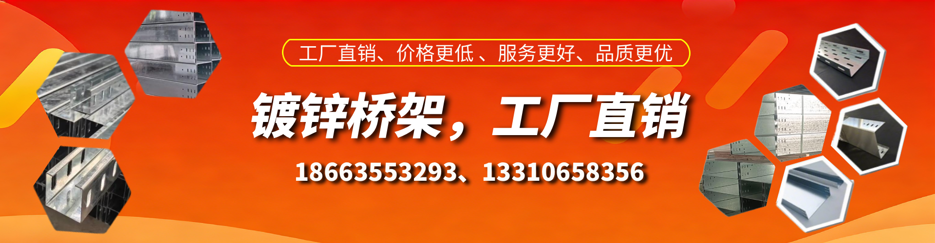 武穴镀锌桥架厂家